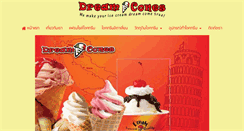 Desktop Screenshot of dreamcones.co.th