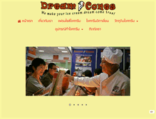 Tablet Screenshot of dreamcones.co.th